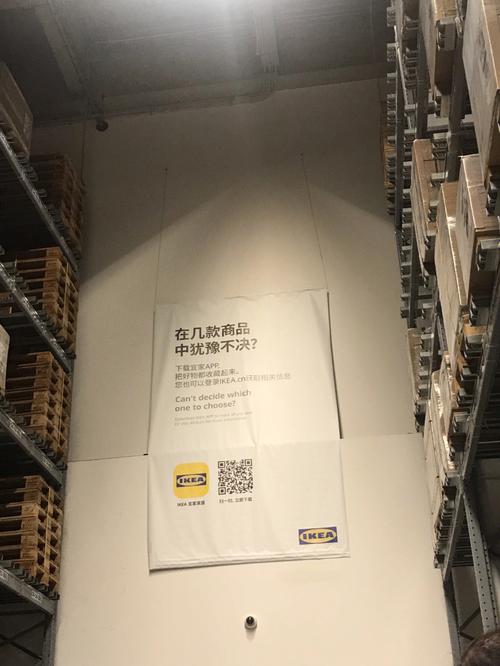 ikea有賣壁紙嗎