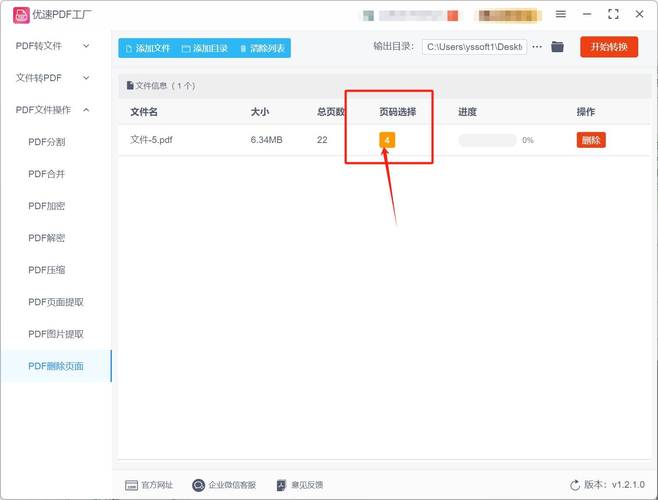 如何刪除BuhoCleaner