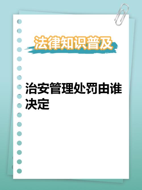 保安處分有哪些