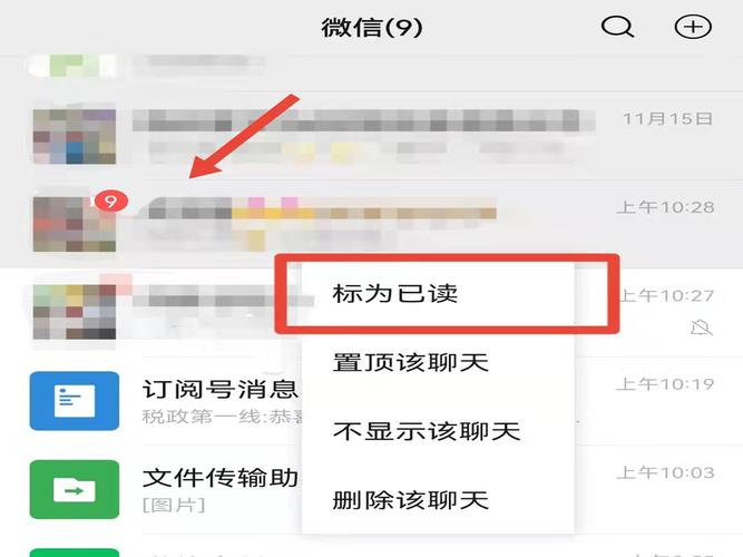 怎麼讓別人看不到我已讀