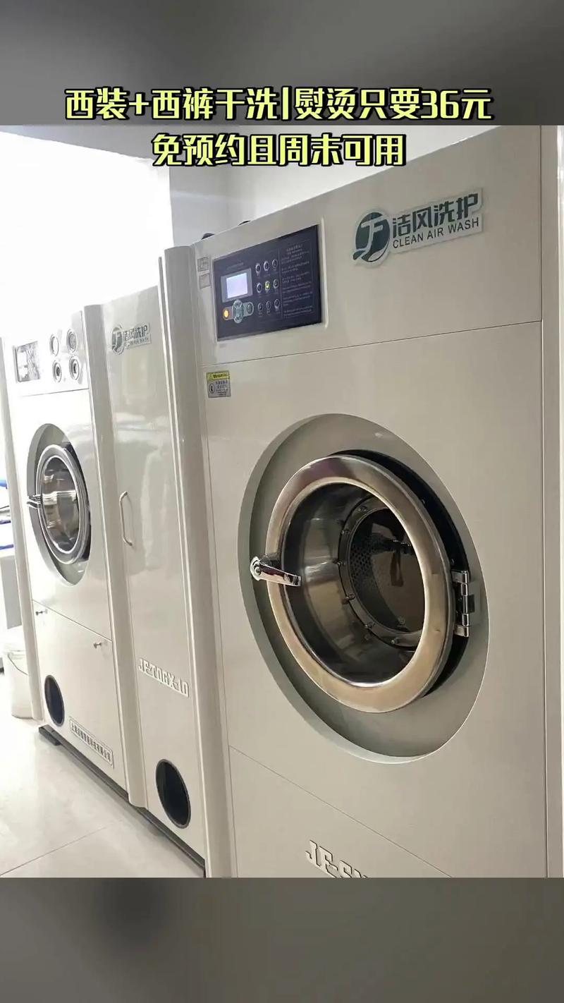 西裝外套洗衣機