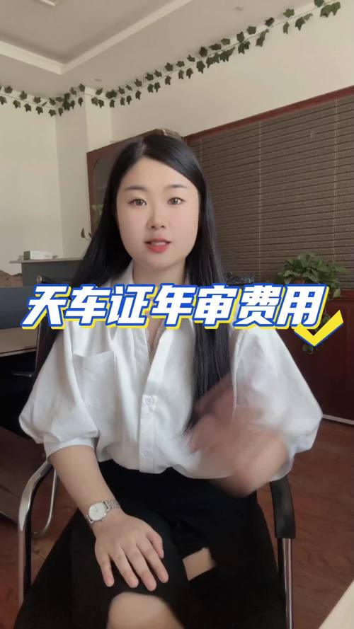 考天車證照要多少錢