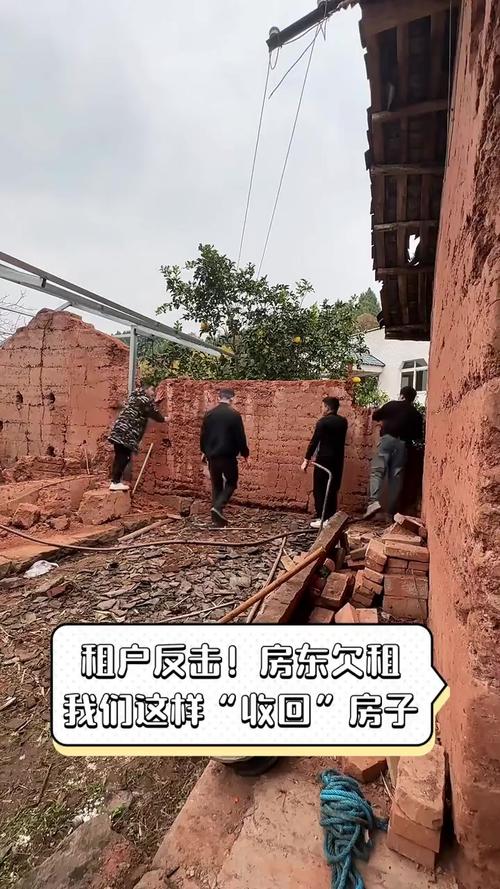 房東如何收回房屋