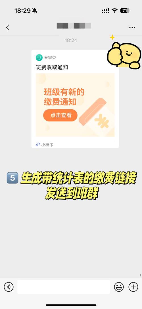 全家店到店賣家如何收款