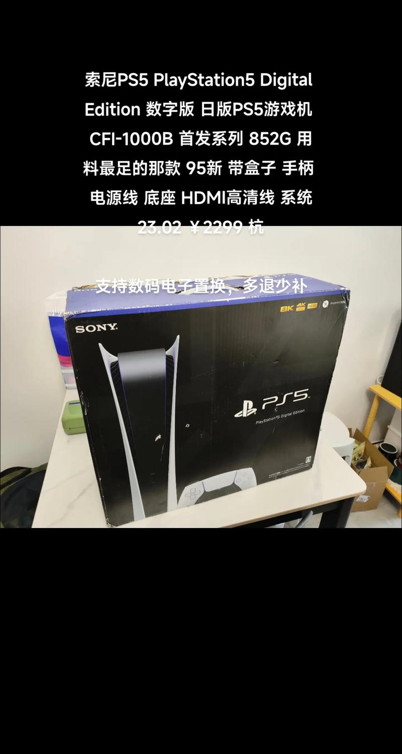 PS5主機多少錢