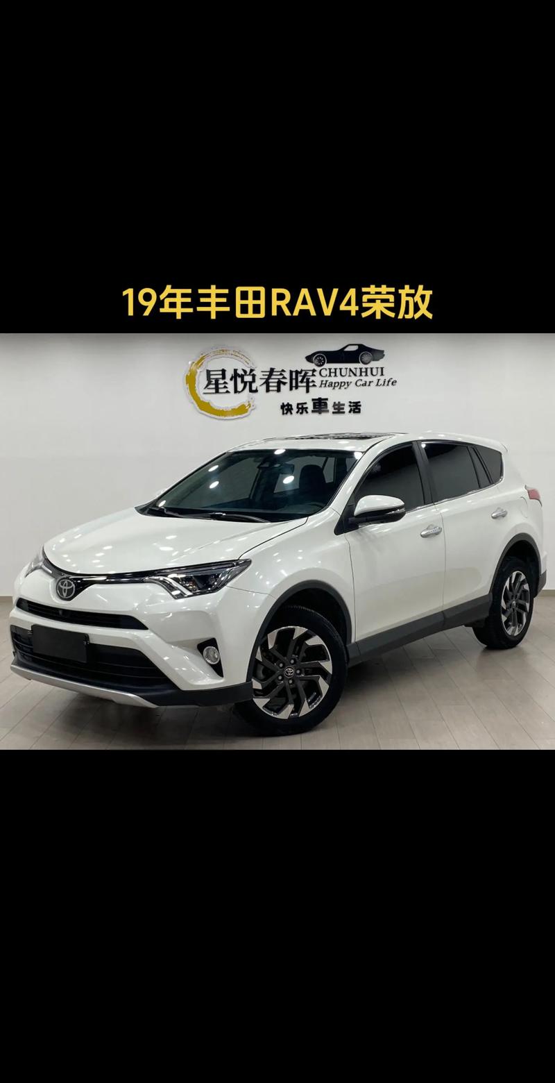 RAV4國產的嗎