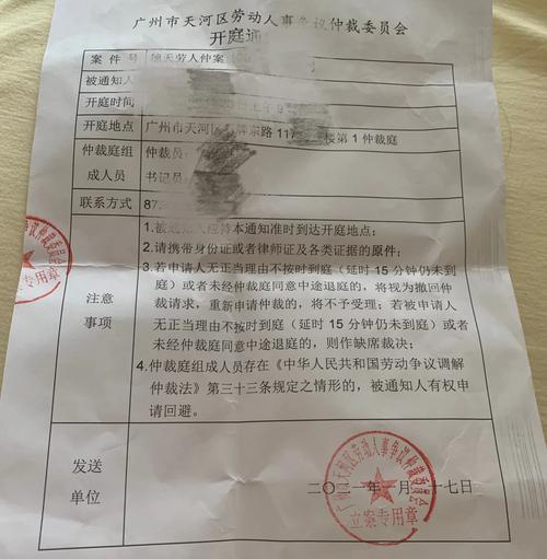 台灣有仲裁嗎