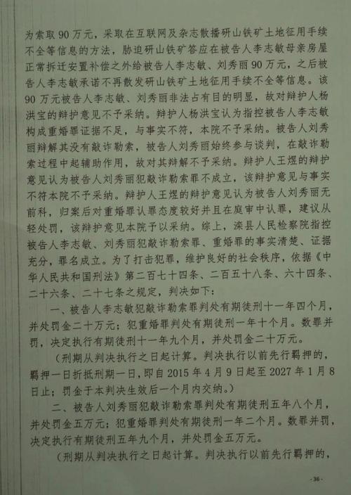 前科多久會消除