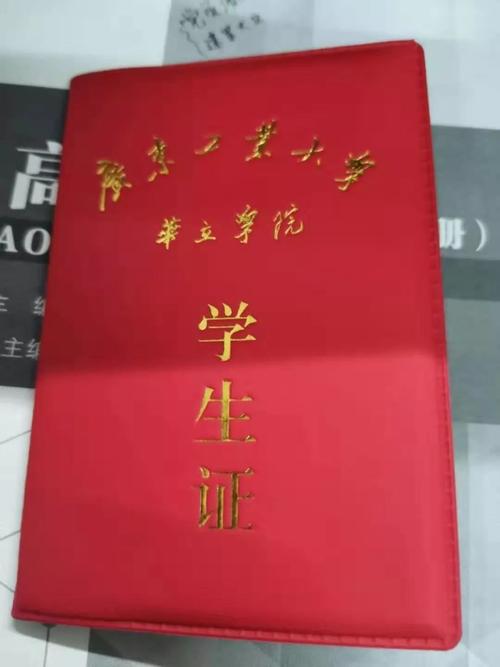 學生證畢業後還可以用嗎?深入解析校友權益與使用指南 3 學生證畢業後還可以用嗎