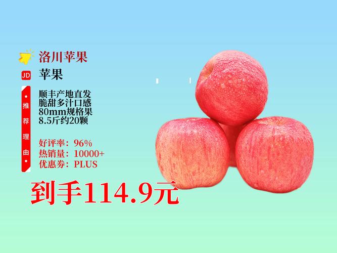 全聯有賣蘋果嗎