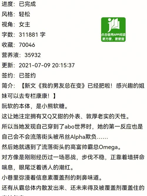 什麼是女a男o
