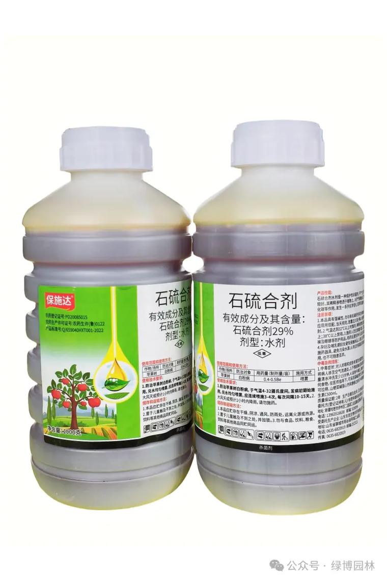 石灰硫磺合劑