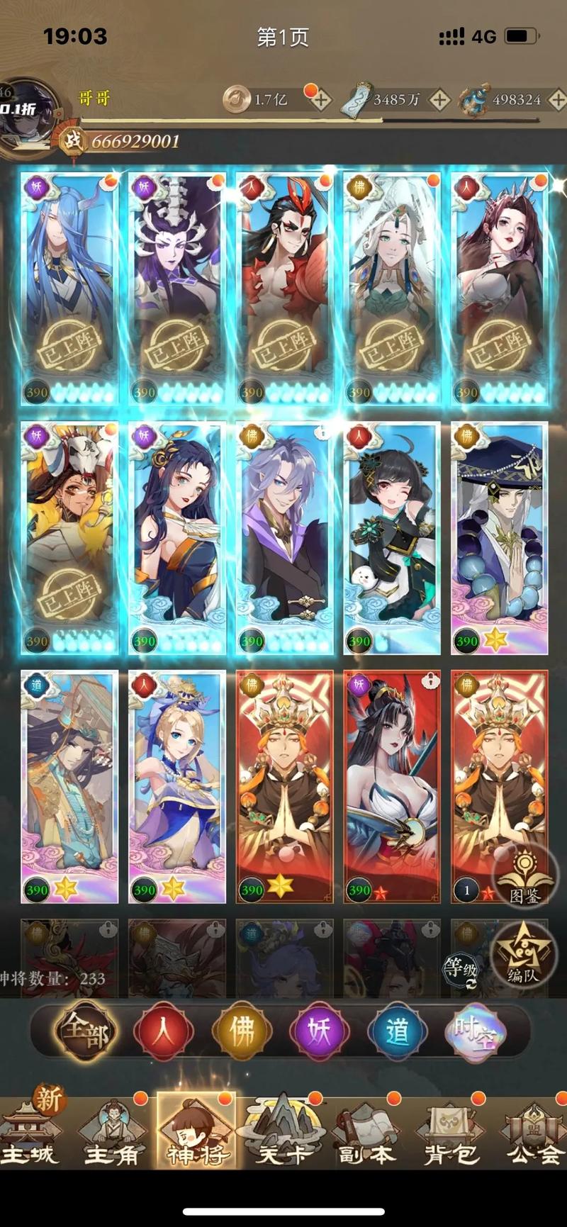 遊戲很卡