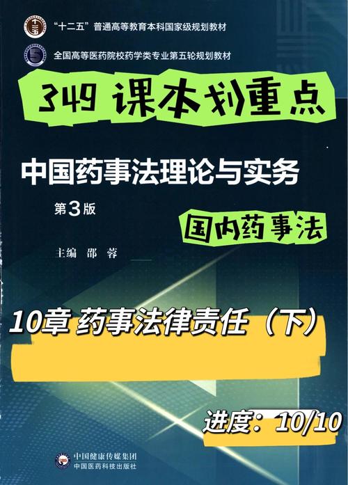 藥事法罰多少:台灣藥事法規罰則詳解與常見問答 1 藥事法罰多少
