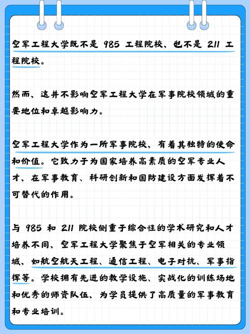 空軍官校幾歲可以讀