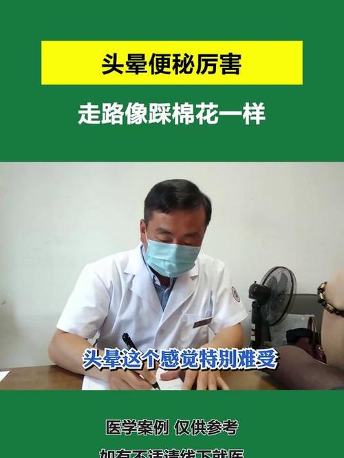 便秘會導致頭暈嗎