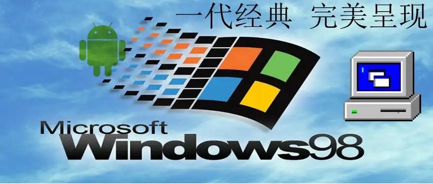 win98開機片下載:重溫經典,從零打造懷舊啟動盤的完整指南 1 win98開機片下載