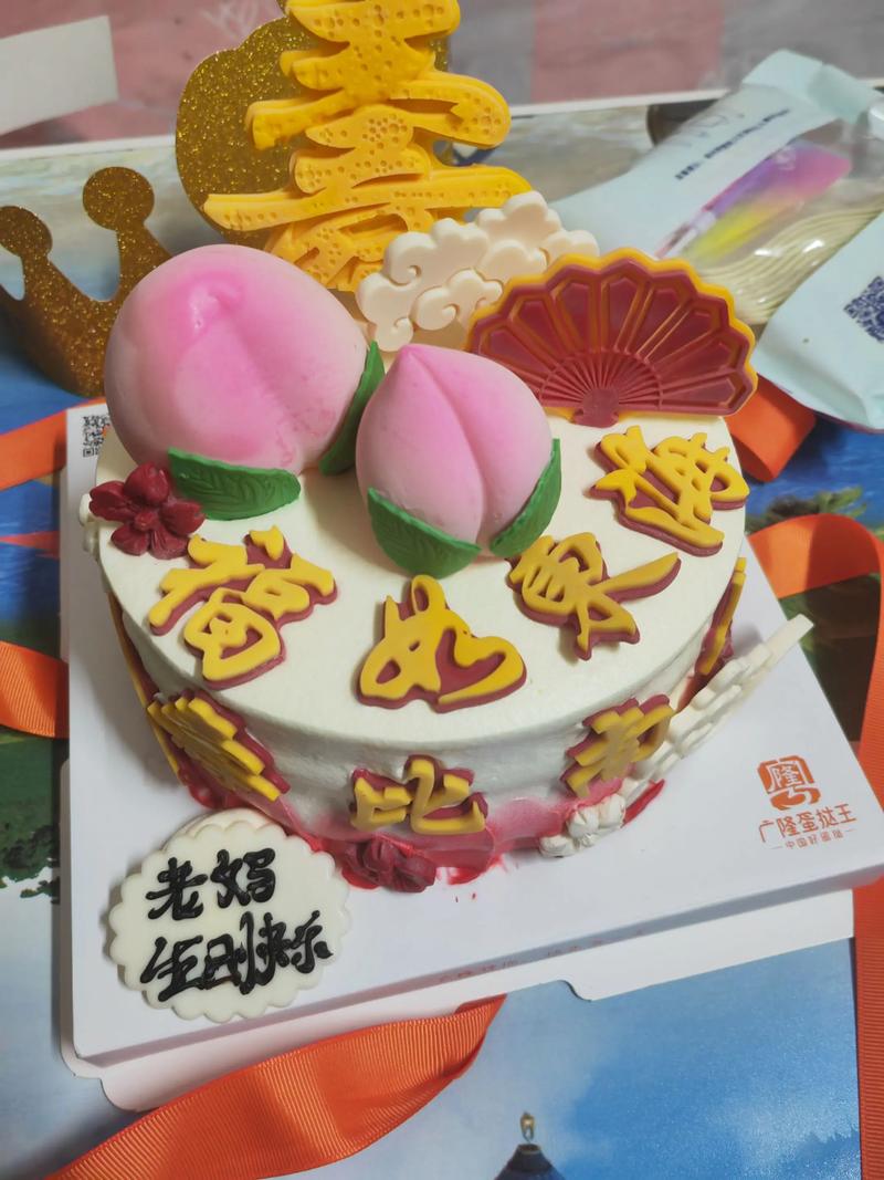 祝壽金是幾歲