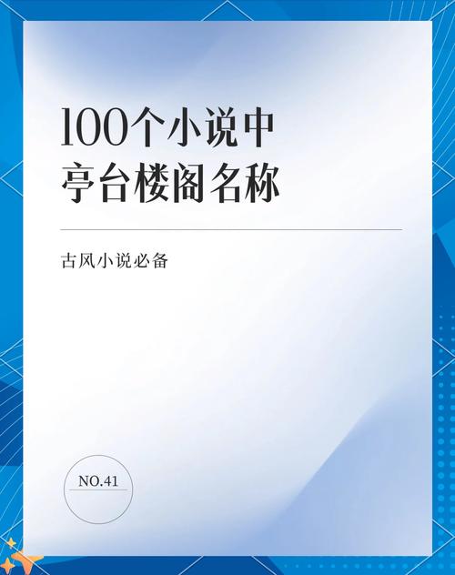 小說名