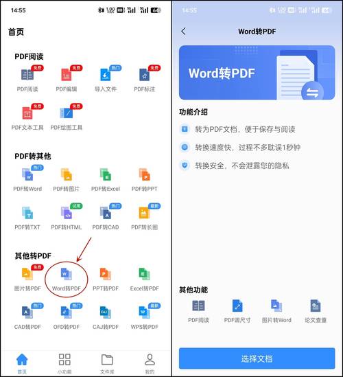 怎麼把google文件轉成PDF 手機