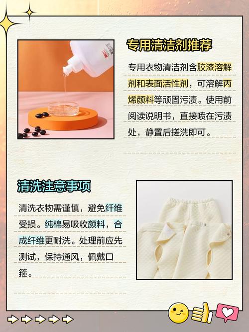 衣服沾到顏料怎麼洗