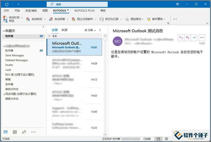 outlookappexchange設定