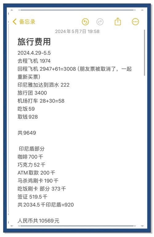 印尼小費怎麼給