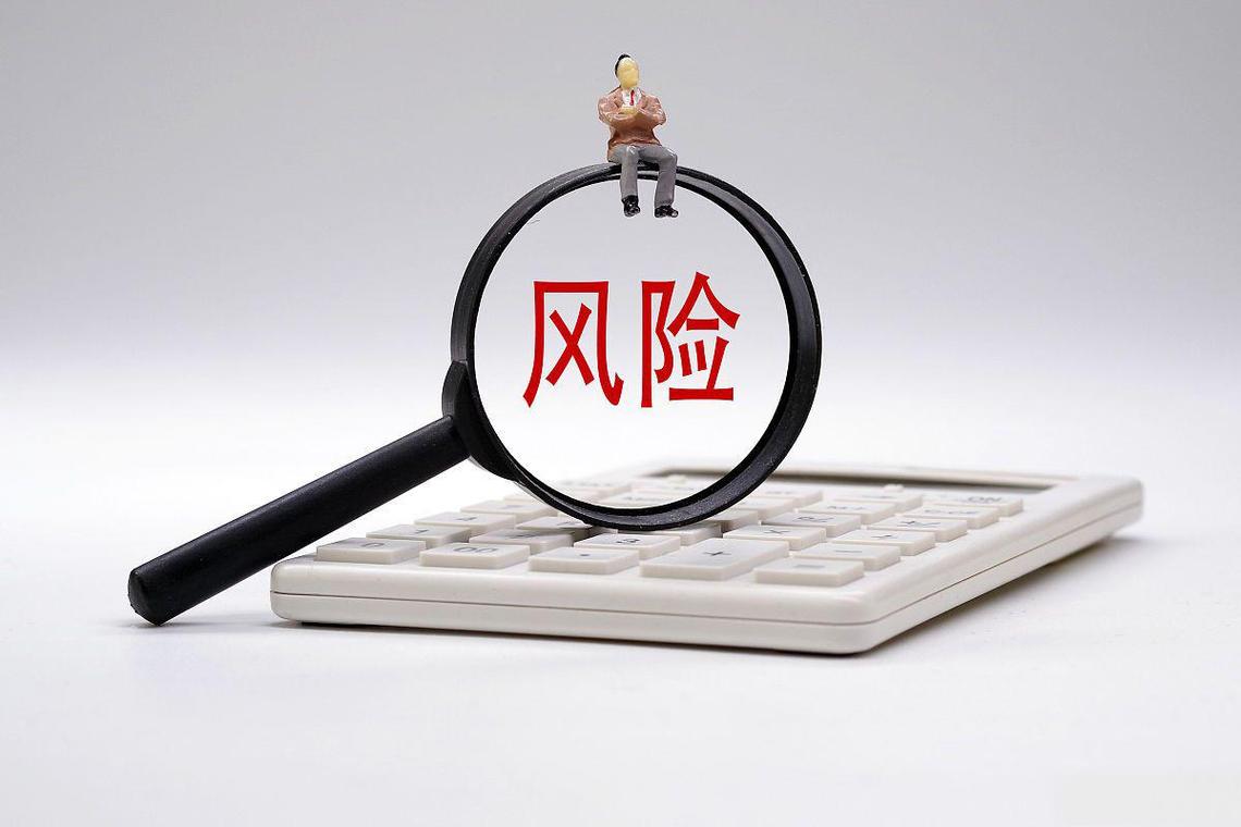 風險為什麼叫風險