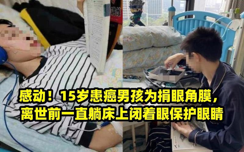 眼睛可以捐嗎