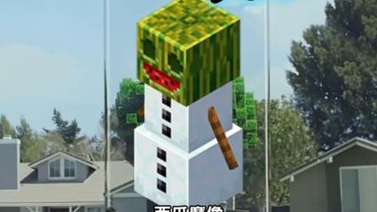 麥塊迷路