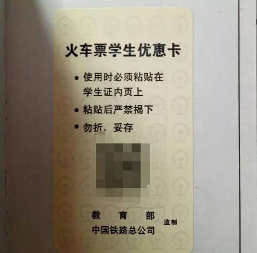 學生票一定要有學生證嗎
