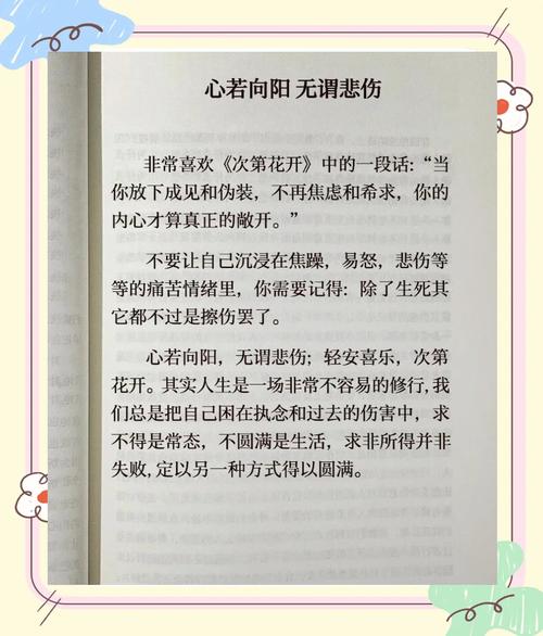什麼是輕安