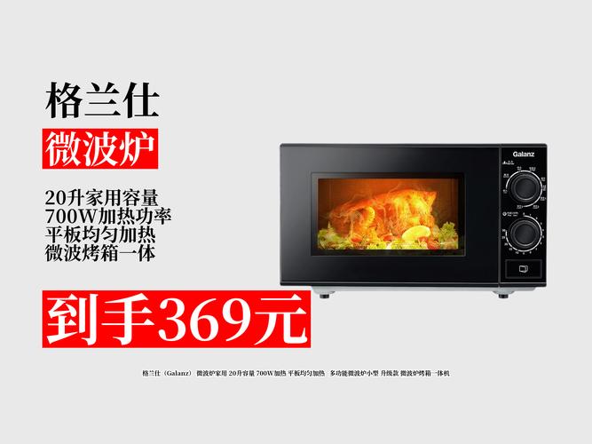 家用微波爐700W是什麼火