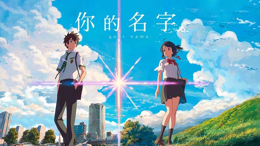 你的名字 台灣會重映嗎