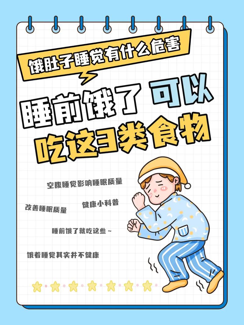 睡前吃東西