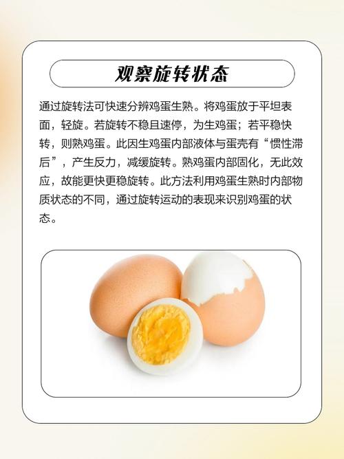 怎麼看蛋有沒有熟