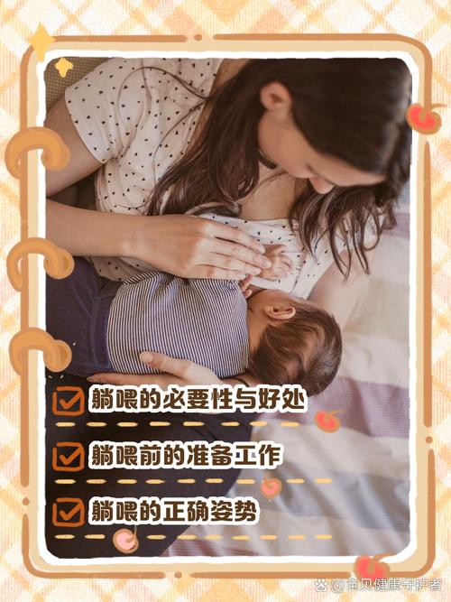 如何躺著親餵