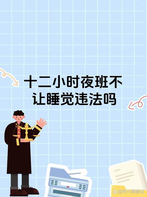 12點算熬夜嗎