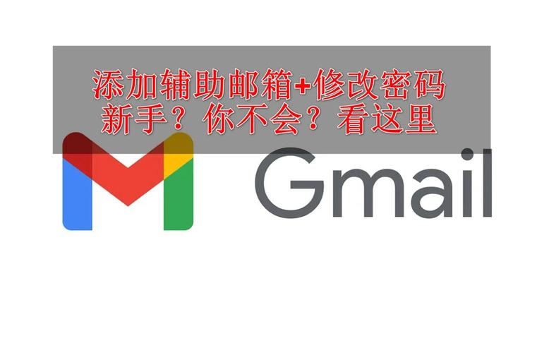 如何將gmail放在桌面