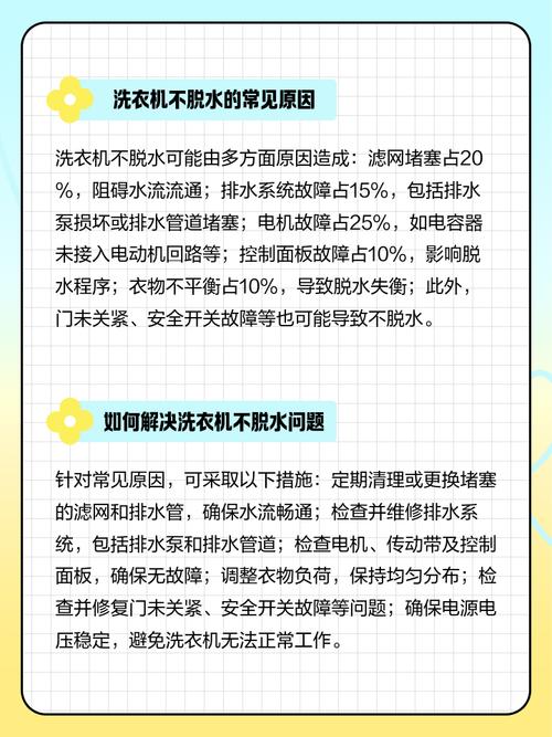 什麼衣服不能用洗衣機