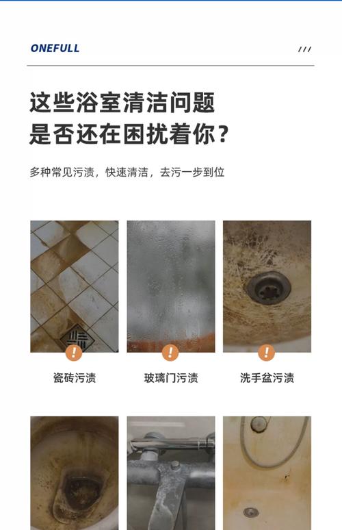 浴室磁磚怎麼清