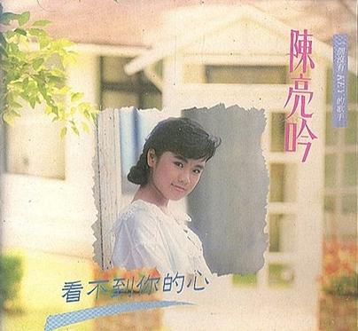 陳亮吟