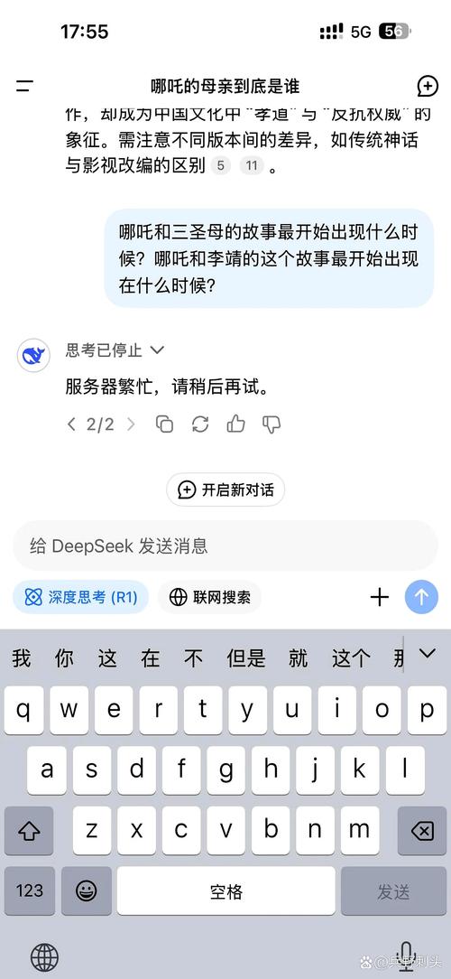 為什麼DeepSeek經常繁忙