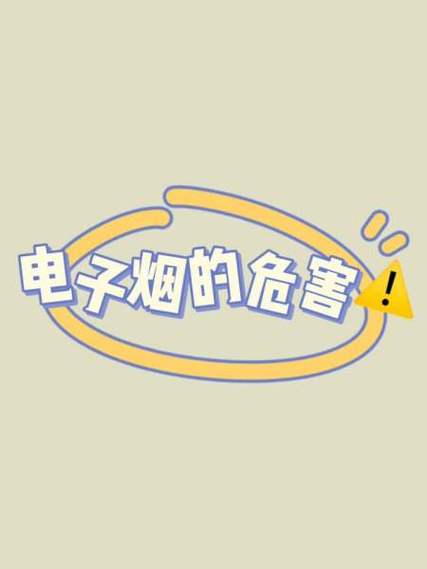 抽電子煙 嘴巴會臭嗎