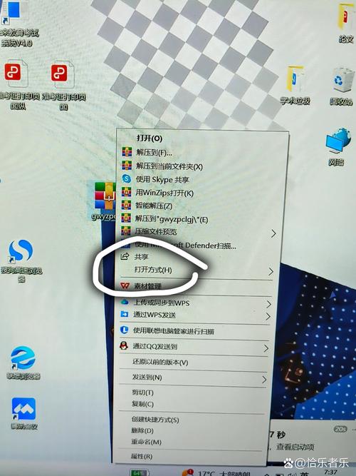 Zip檔案怎麼開