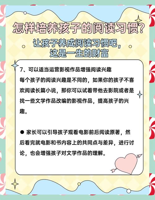 如何建立閱讀習慣:深度解析與實踐指南,培養終身閱讀者的秘訣 1 如何建立閱讀習慣
