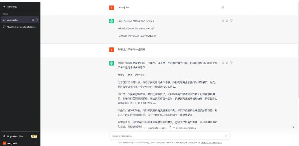 如何跟ChatGPT視訊