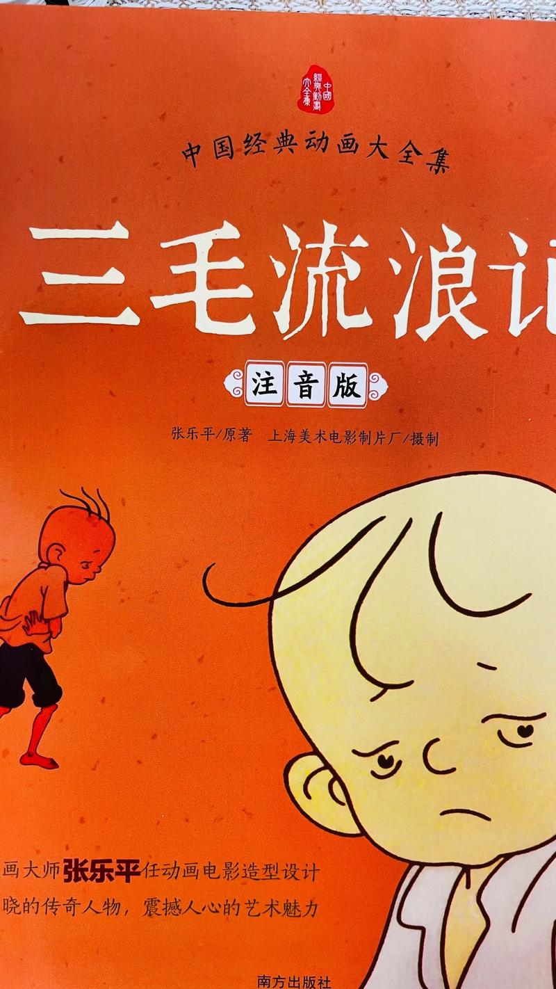 三毛故事是真的嗎
