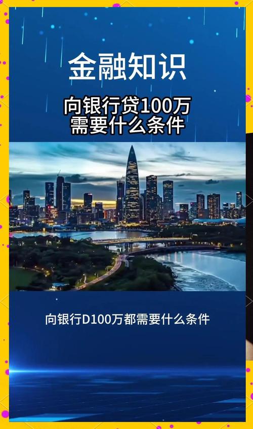 領100萬要帶什麼