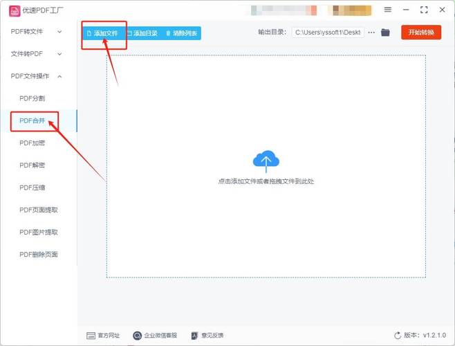 PDF可以點連結嗎